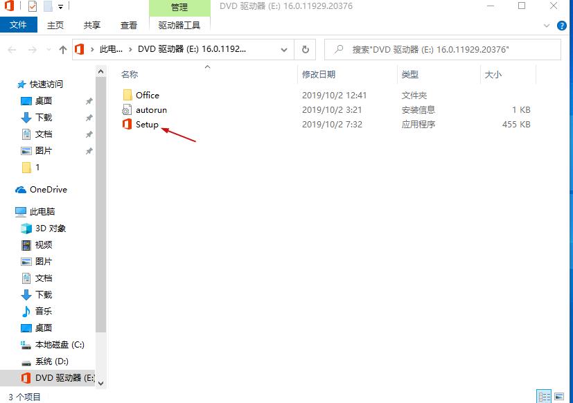 Microsoft Office 2019专业增强版