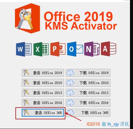 Microsoft Office 2019专业增强版
